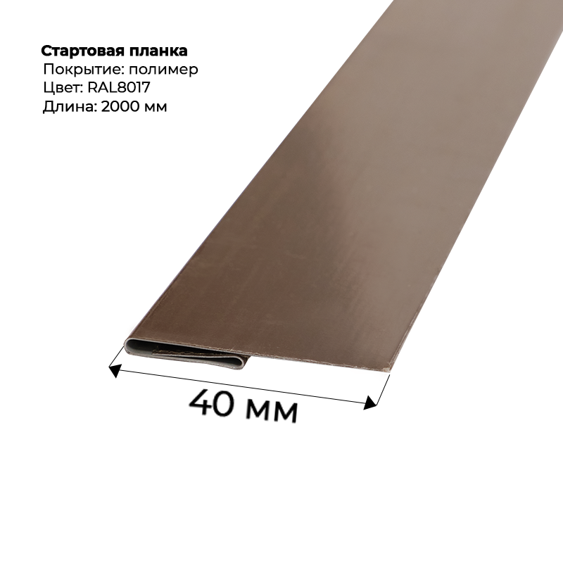 Стартовая-планка-8017-